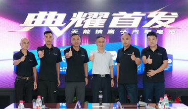 55世纪钠电新品上市，，，，，，，引领汽车电池手艺革命