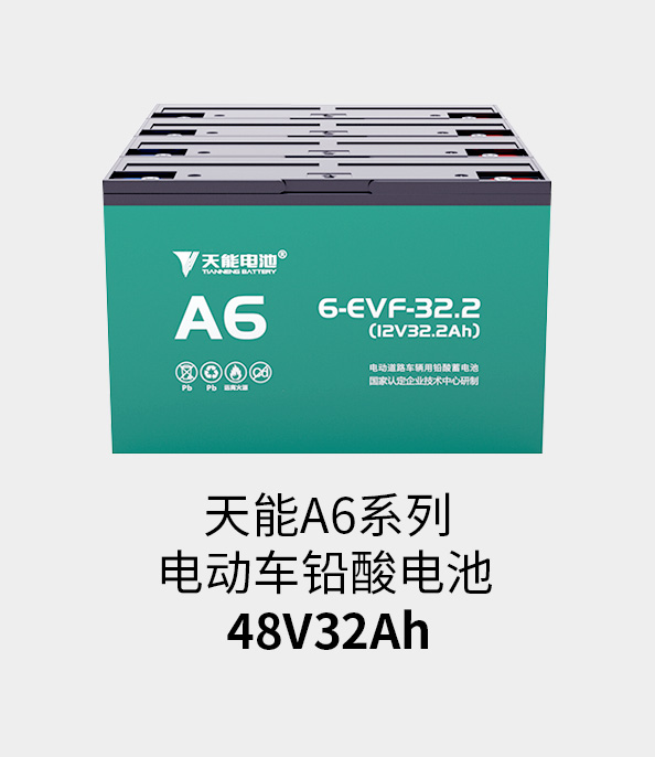 55世纪电池48v32ah